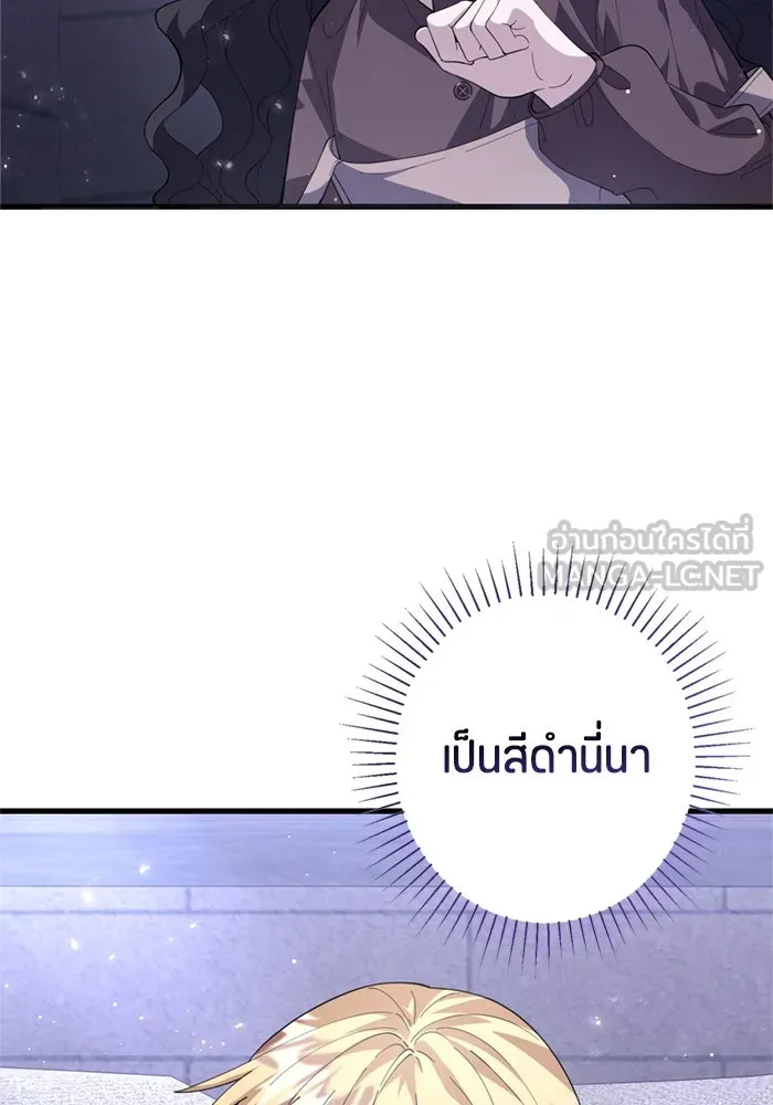 ป๊ะป๋าขา หนูลาแล้ว ตอนที่ 3 รูปที่ 15