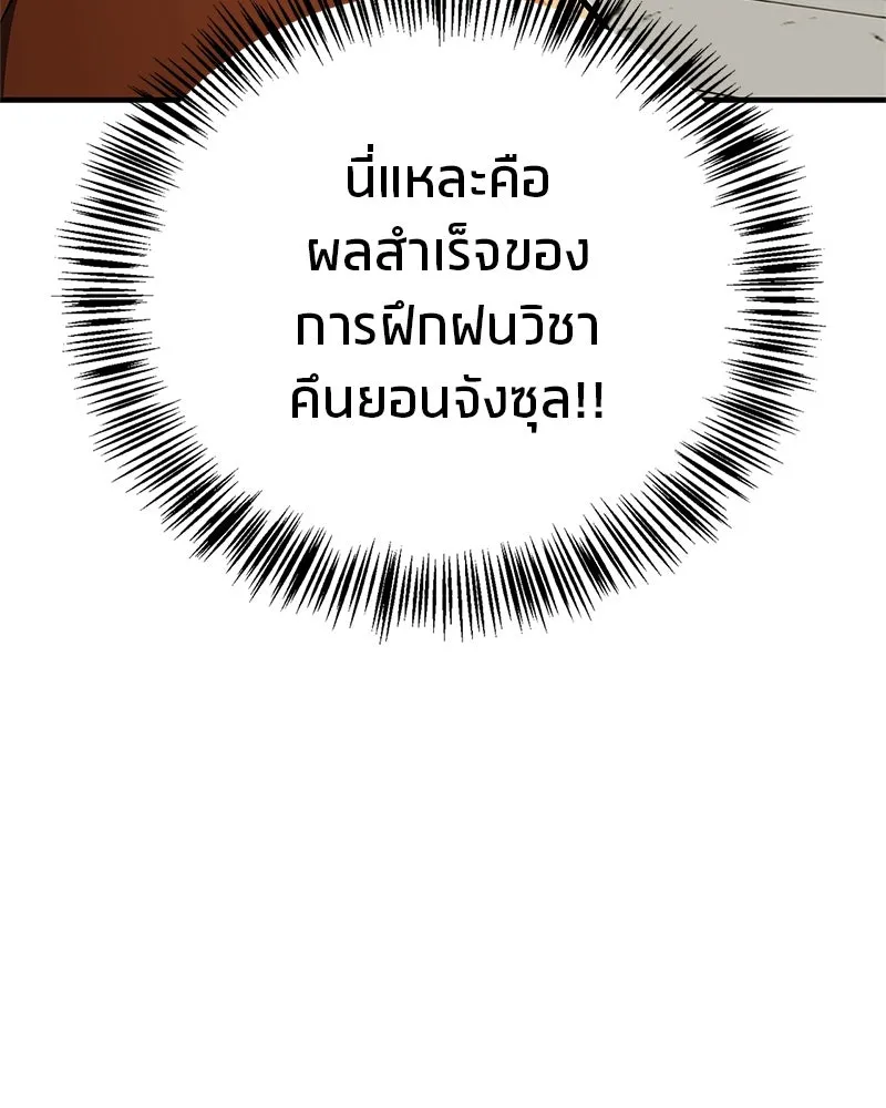 สุดยอดเทรนเนอร์แห่งยุทธภพ ตอนที่ 73 สมาชิกของพวกเรายอดเยี่ยมที่สุด รูปที่ 158