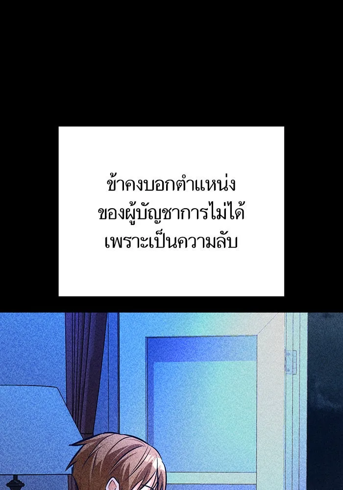 บุตรีดยุกขอไม่แต่งงานbrกับหนุ่มในฝัน ตอนที่ 45 รูปที่ 103
