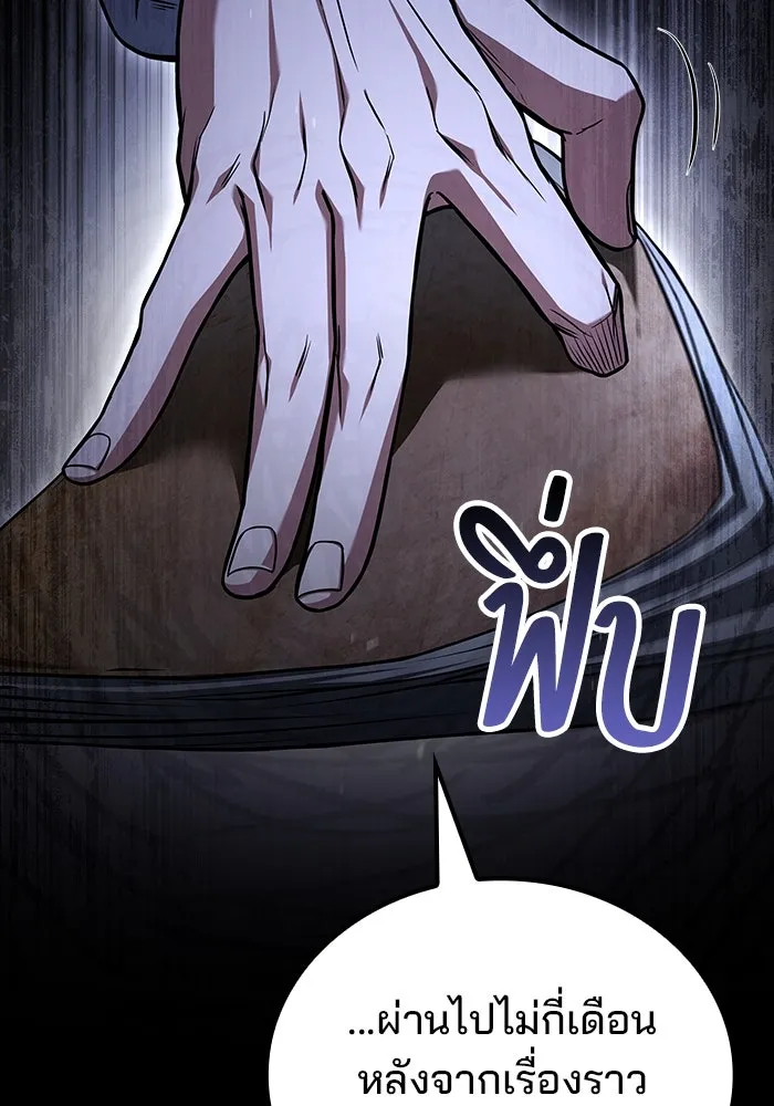 ครัวจอมเวท ตอนที่ 96 รูปที่ 43