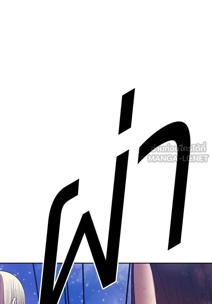 +99 ท่อนไม้พร้อมบวก ตอนที่ 75 รูปที่ 135