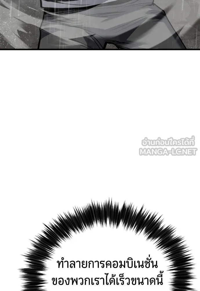 มือพิพากษา ตอนที่ 57 รูปที่ 114