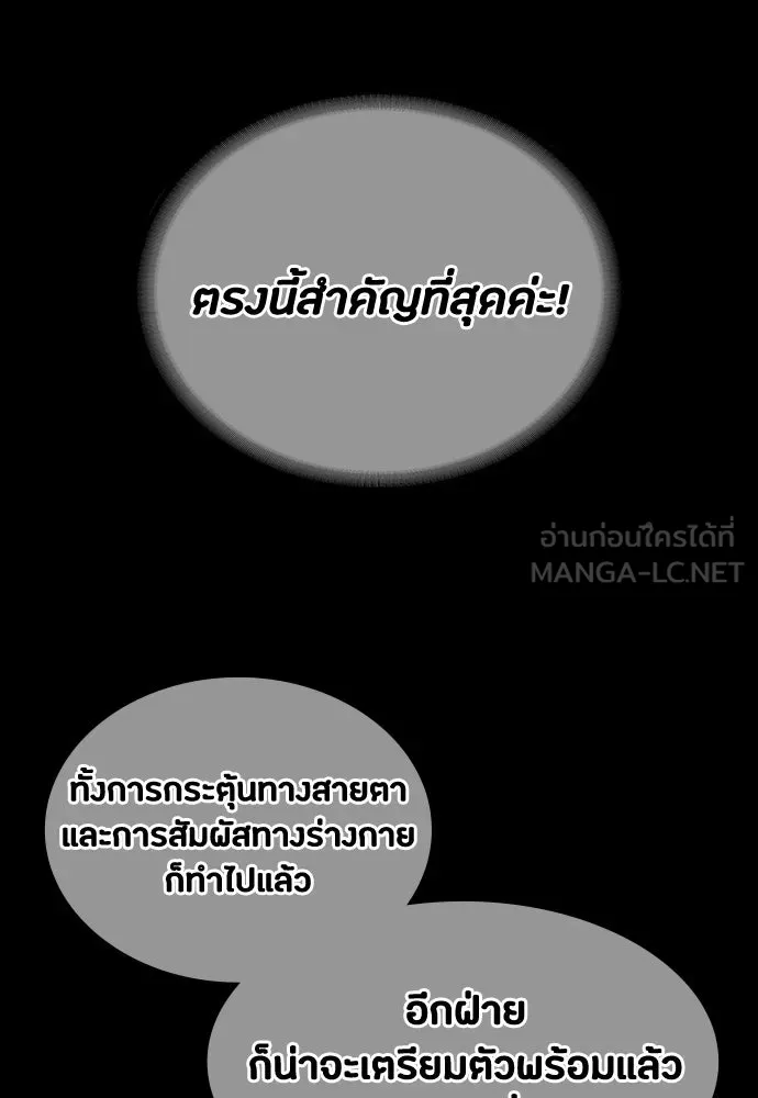 มือสังหารพันธุ์อมตะ ตอนที่ 78 รูปที่ 30