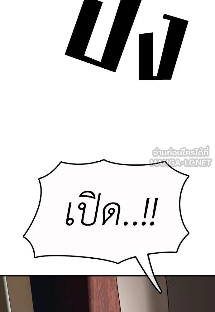 ผู้กล้าฝ่า ตอนที่ 21 รูปที่ 6