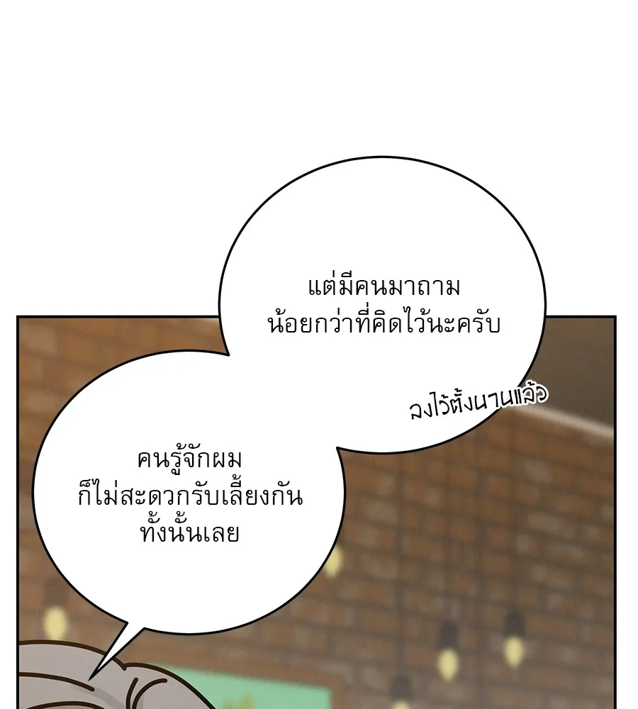 รักหลอกหยอกแฟนเก่า ตอนที่ 23 รูปที่ 25