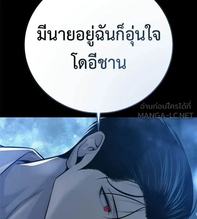 มัจจุราชชุดแดง ตอนที่ 31 รูปที่ 98