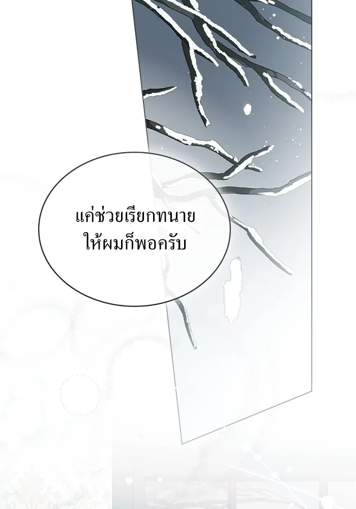 กู้ชีวิตลิขิตท่านเอิร์ล ตอนที่ 51 รูปที่ 35