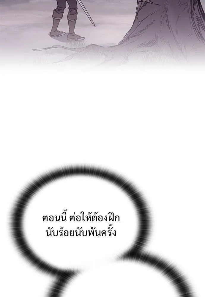 อัศวินวันเดียว ตอนที่ 9 รูปที่ 127