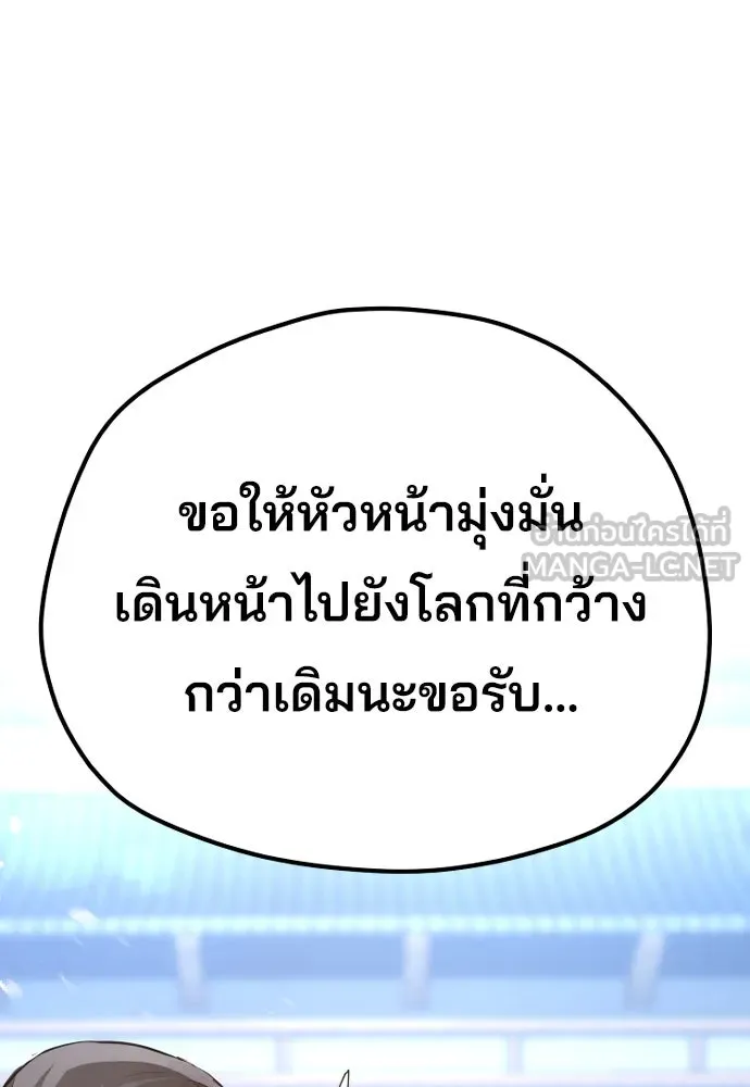 เส้นทางสู่เทพมาร ตอนที่ 64 รูปที่ 69