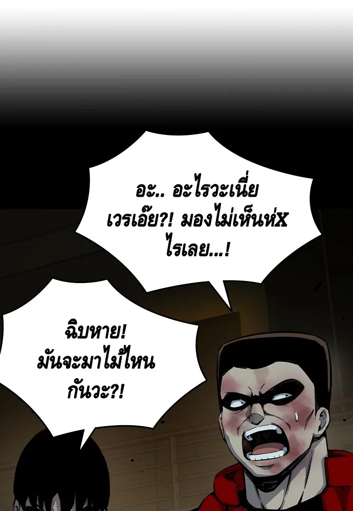 King Game ตอนที่ 93 ปรับตัวกับความมืด รูปที่ 103