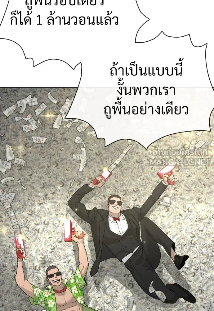 นักฆ่าย้อนวัย ตอนที่ 27 รูปที่ 150