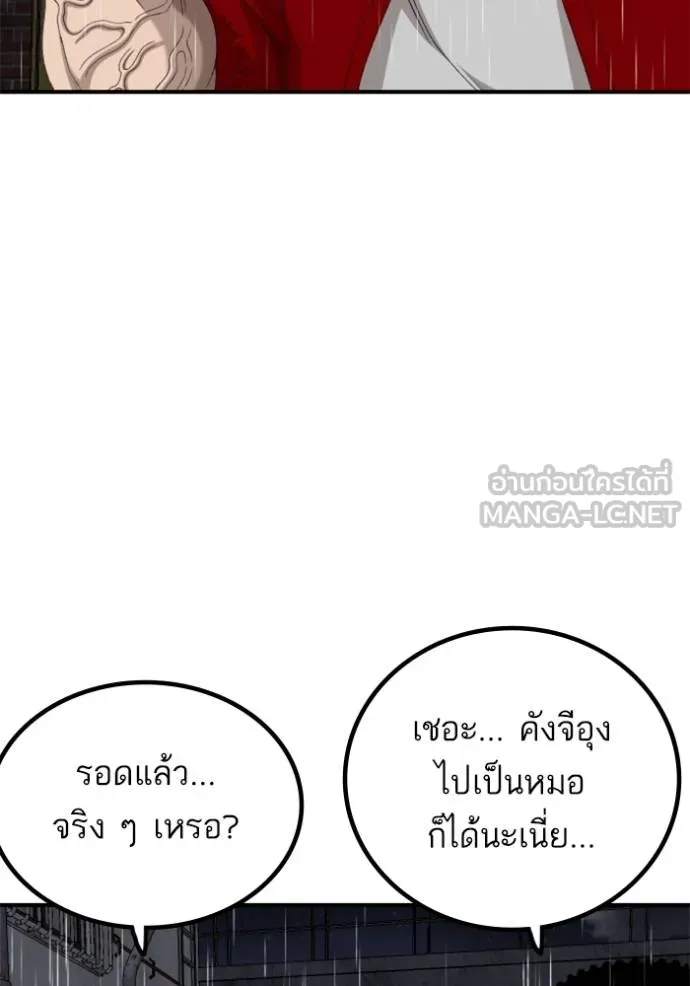 BAD GUY ตอนที่ 245 รูปที่ 94