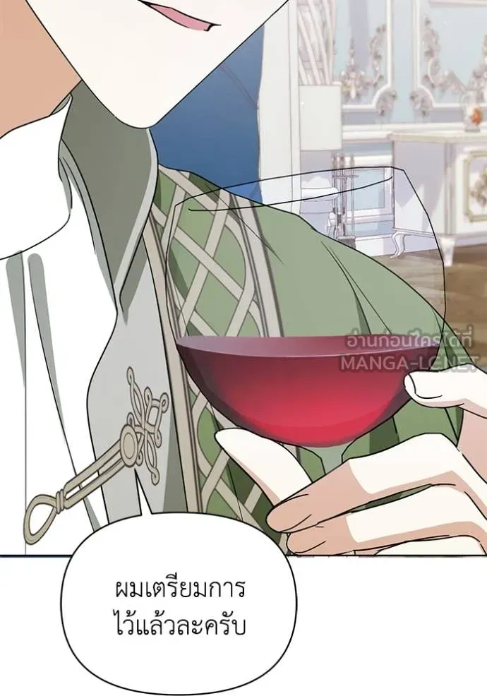 ชีวิตใหม่ในตระกูล ตอนที่ 103 รูปที่ 56