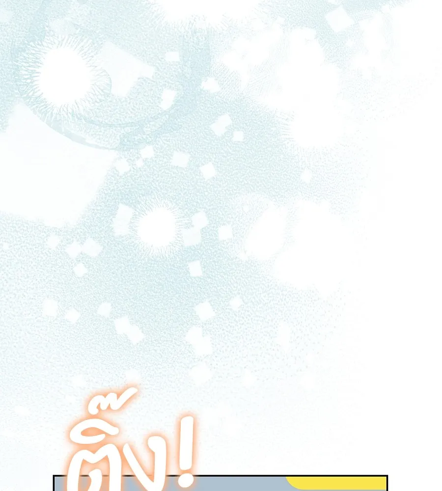 ทางหลุดพ้นของนักบุญลวง ตอนที่ 2 รูปที่ 20