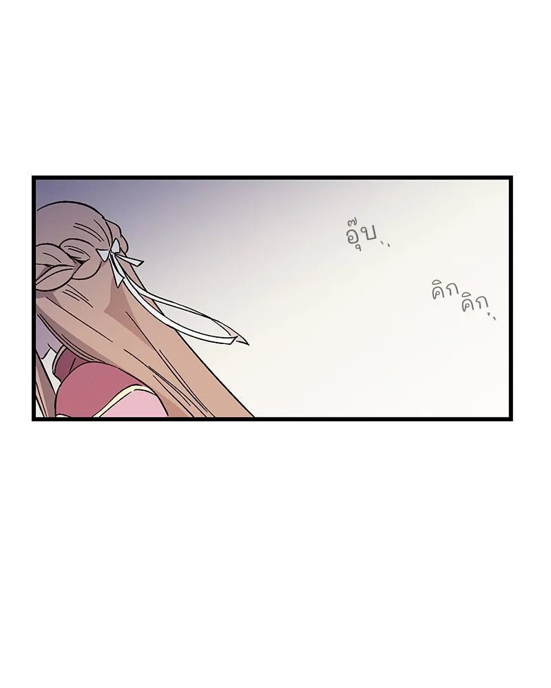 ข้าต้องไม่ใช่พระชายา ตอนที่ 56 รูปที่ 83