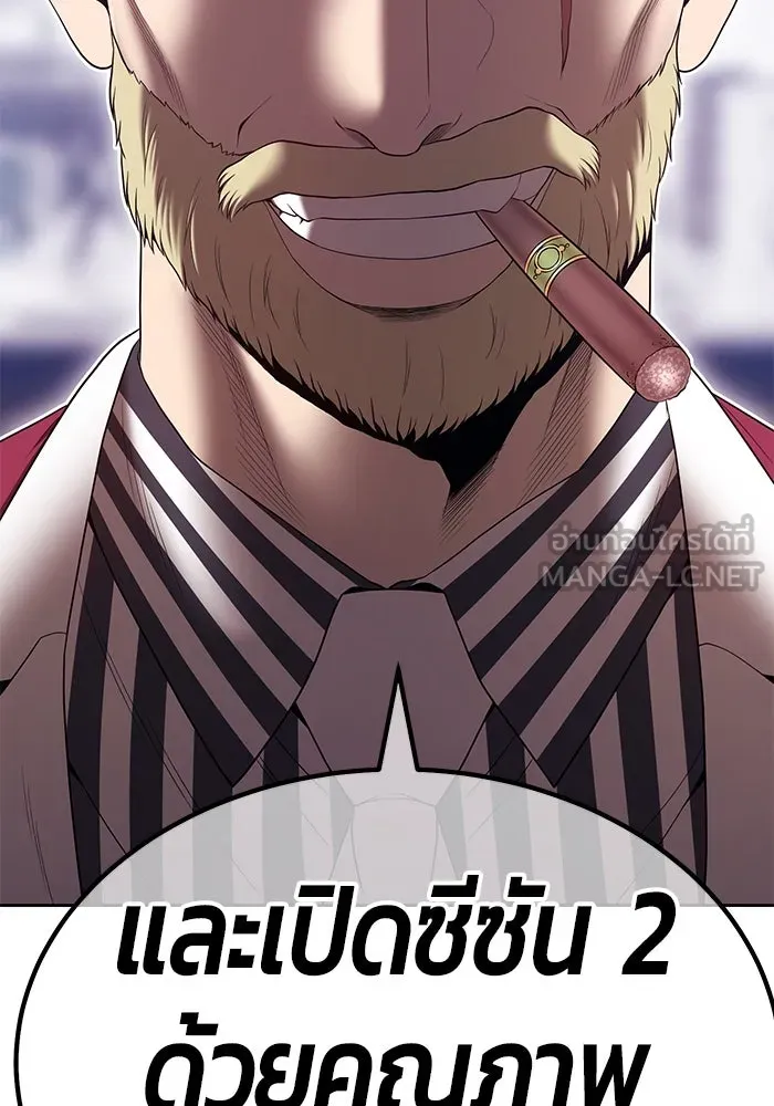 +99 ท่อนไม้พร้อมบวก ตอนที่ 85 บทส่งท้ายซีซัน 1 (3) รูปที่ 357