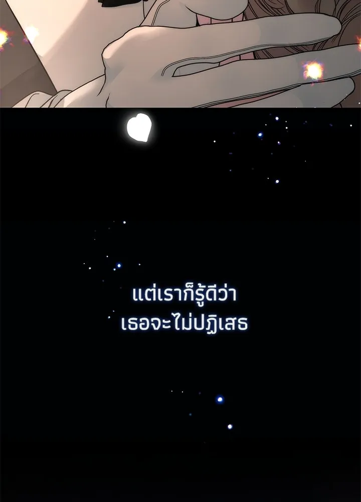 องค์ชายผู้อื้อฉาว ตอนที่ 78 รูปที่ 161