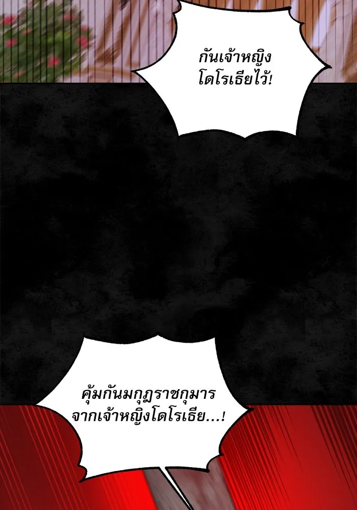 เกิดใหม่คราวนี้ ขอเป็นคนดีดูสักครั้ง ตอนที่ 22 รูปที่ 83