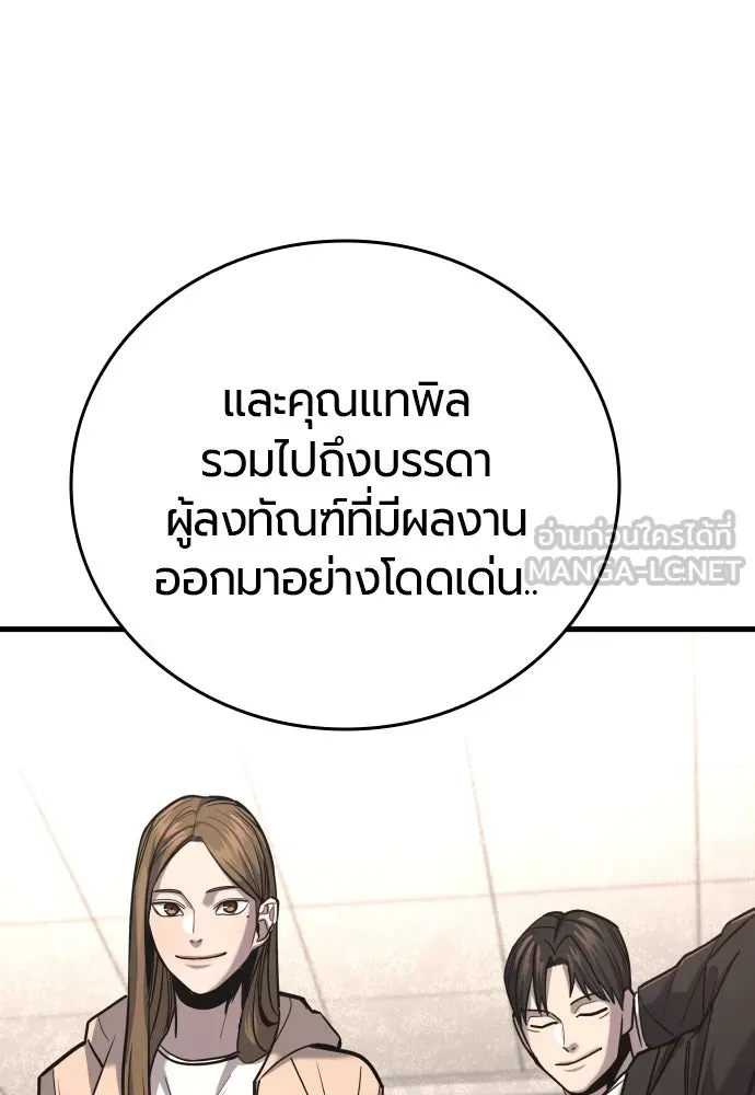 มือพิพากษา ตอนที่ 26 รูปที่ 12