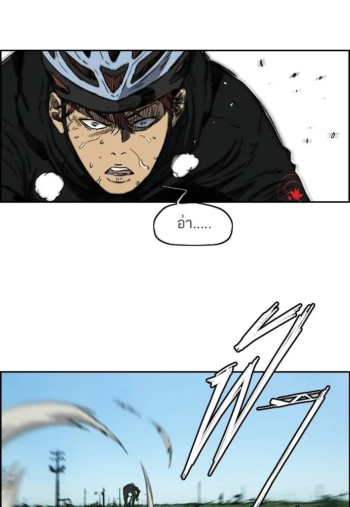 ปั่นสู้ฝัน ตอนที่ 162 รูปที่ 53