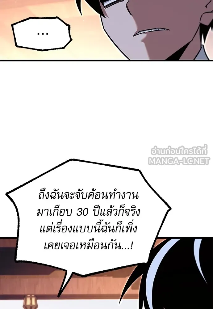 ชำแหละอะคาเดมีด้วยมีดแล่ปลา ตอนที่ 26 คราวนี้ก็ไม่ธรรมดา (1) รูปที่ 3