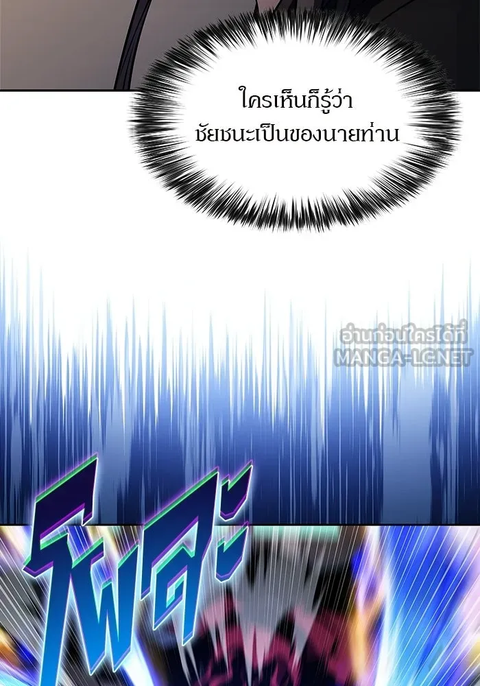 ผู้เล่นหน้าใหม่เลเวลแมกซ์ ตอนที่ 230 หัวหน้าเผ่าเนินเขาดำ 'ทา รูปที่ 18