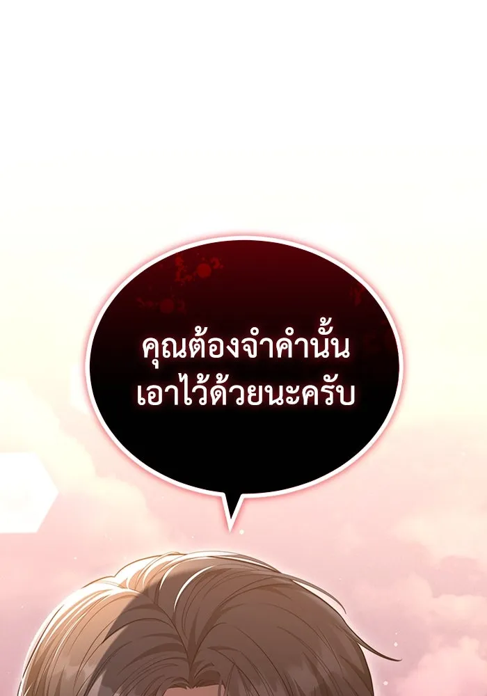 ละลายรักให้ล้นใจ ตอนที่ 58 รูปที่ 125