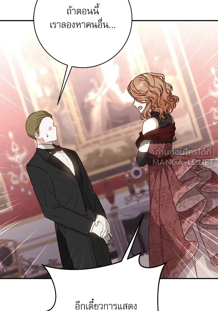 เกิดใหม่คราวนี้ ขอเป็นคนดีดูสักครั้ง ตอนที่ 38 รูปที่ 3
