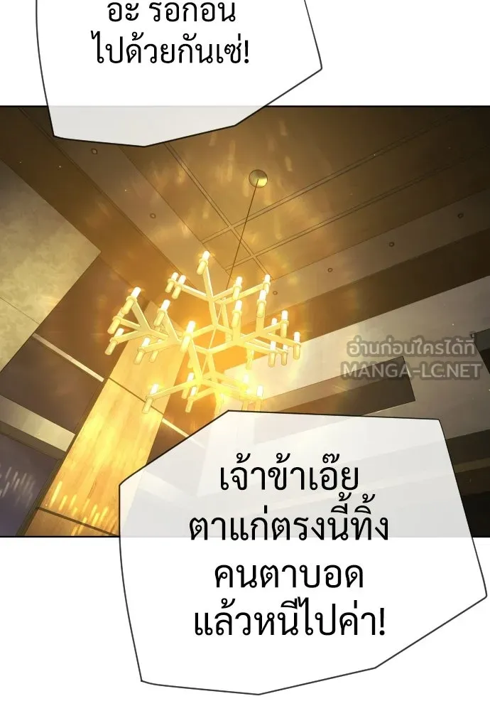 นักฆ่าย้อนวัย ตอนที่ 121 รูปที่ 252