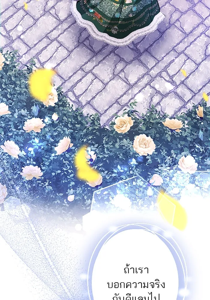 คุณหนูย้อนเวลามาเป็นอัศวิน ตอนที่ 97 รูปที่ 35