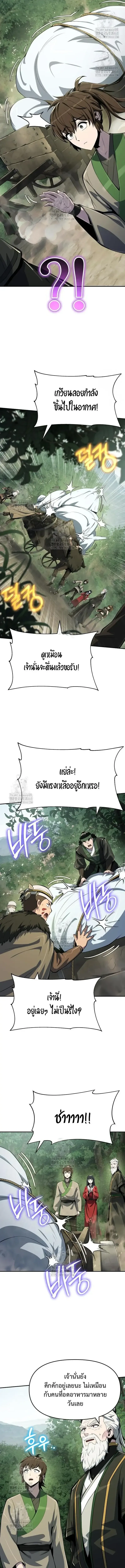 The Poison Master of Sacheon Tang Clan สาราน_กรมส_ตว_พ_ษของสตร_มเมอร_ผ_เก_ดใหม_ในต_างโลก ตอนที่ ตอนที่ 59 รูปที่ 11