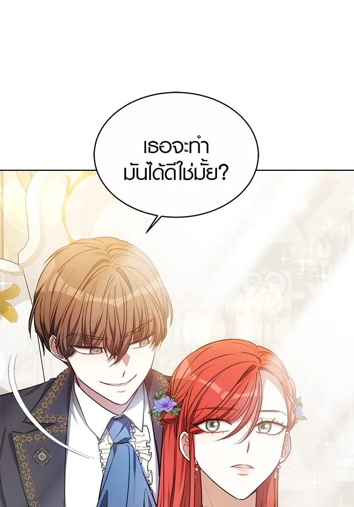 เหตุผลที่ฉันนอกใจ ตอนที่ 5 รูปที่ 11