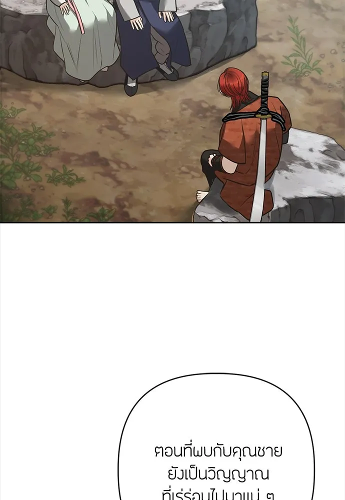 ความลับของสาวร่างทรง ตอนที่ 37 รูปที่ 37