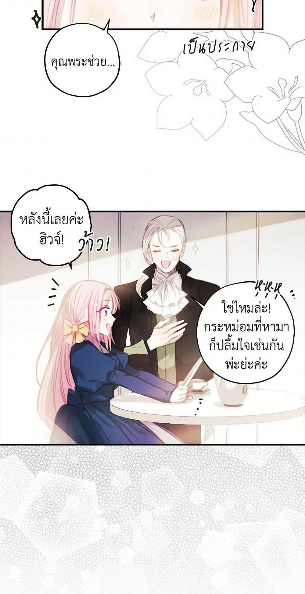 Manga-lc-com อ่านมังงะ อ่านการ์ตูน ออนไลน์ ฟรี The Princess’s Doll Shop ตอนที่ 1 2 3 4 5 6 7 8 9 10 11 12 13 14 ฟรี ไม่มีโฆษณา Manga-lc - อ่าน มังงะ อ่าน การ์ตูน ออนไลน์ อ่านมังงะ ฟรี