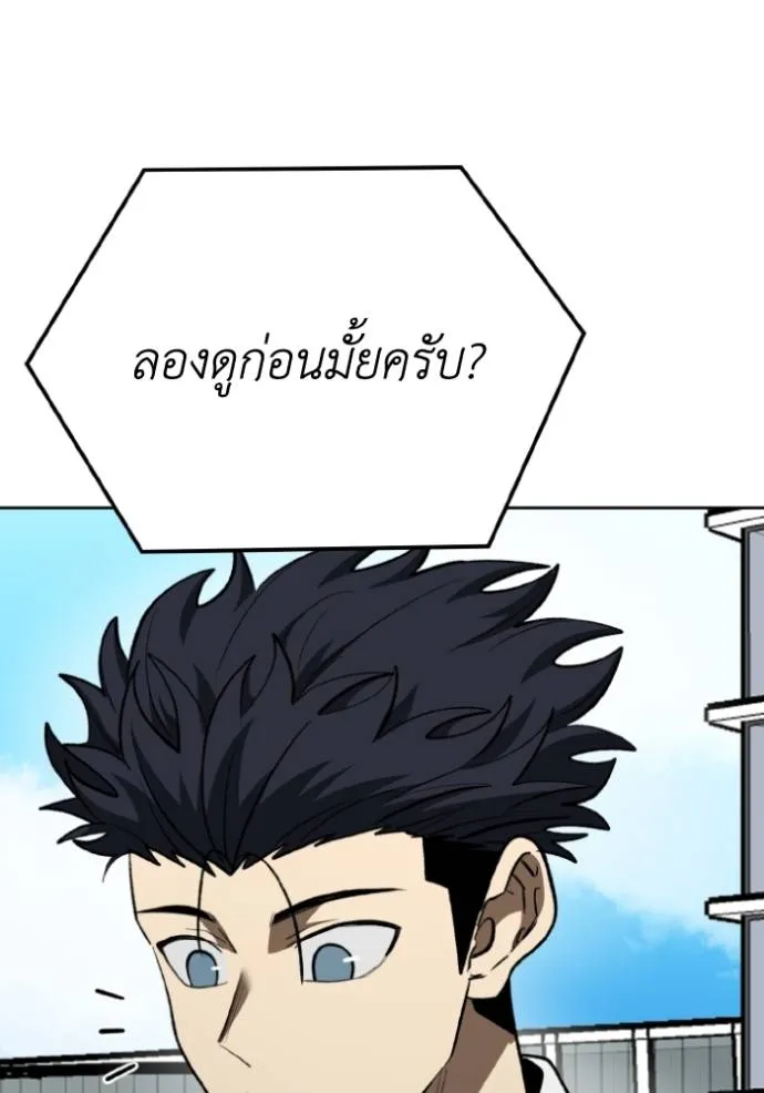 ราชาแห่งอ็อกทากอน ตอนที่ 137 รูปที่ 7