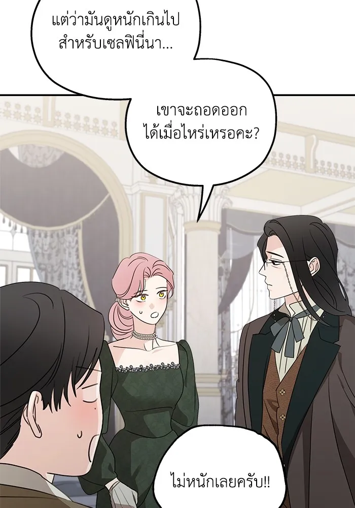 ครอบครัวสามีเห็นทีจะคลั่งรัก ตอนที่ 128 รูปที่ 94