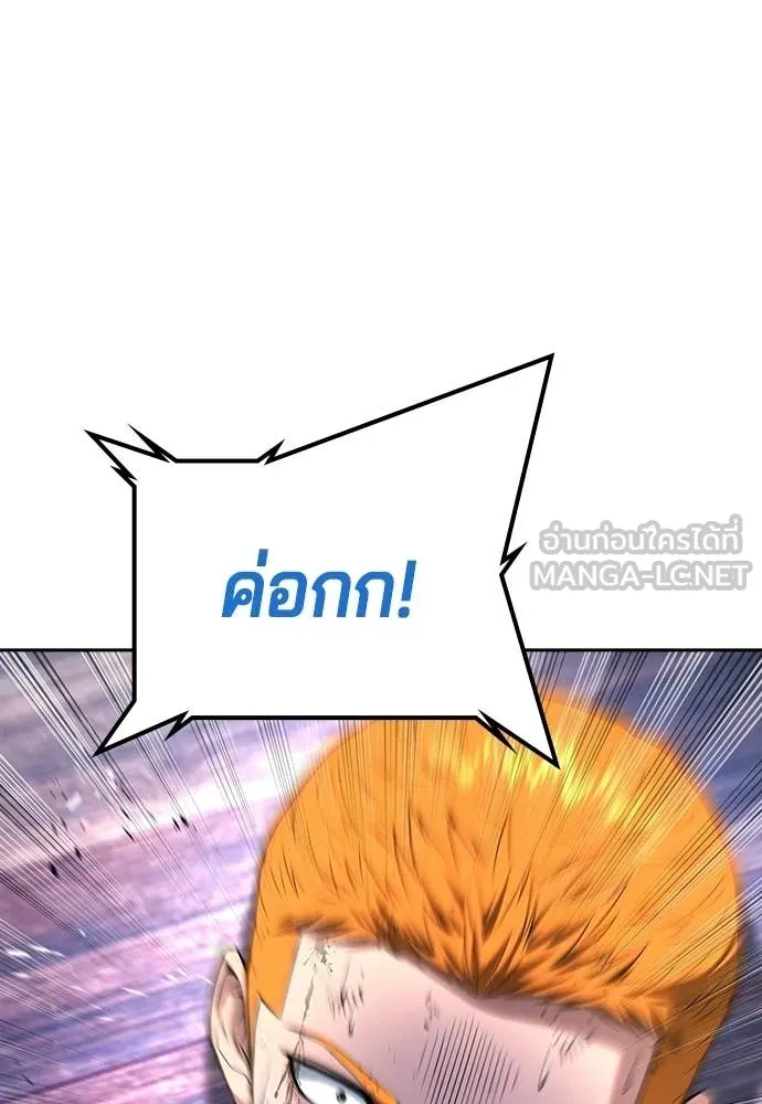 คูเซรา ตอนที่ 56 รูปที่ 245