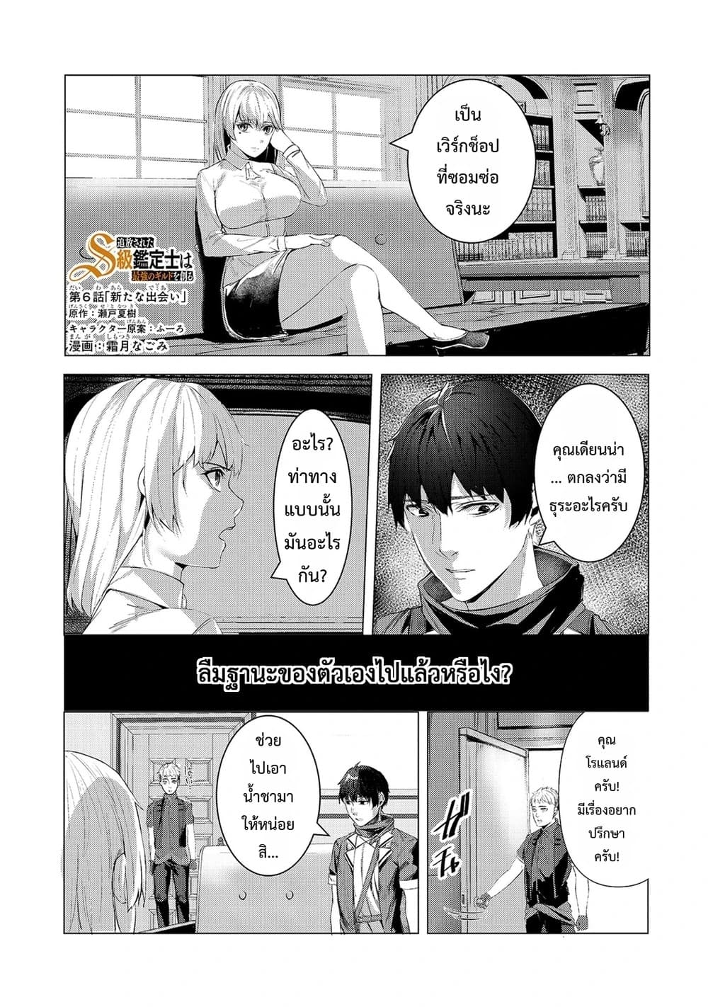 Manga-lc-com อ่านมังงะ อ่านการ์ตูน ออนไลน์ ฟรี Tsuihou Sareta S-kyuu Kanteishi wa Saikyou no Guild wo Tsuku ตอนที่ 1 2 3 4 5 6 7 8 9 10 11 12 13 14 ฟรี ไม่มีโฆษณา Manga-lc - อ่าน มังงะ อ่าน การ์ตูน ออนไลน์ อ่านมังงะ ฟรี