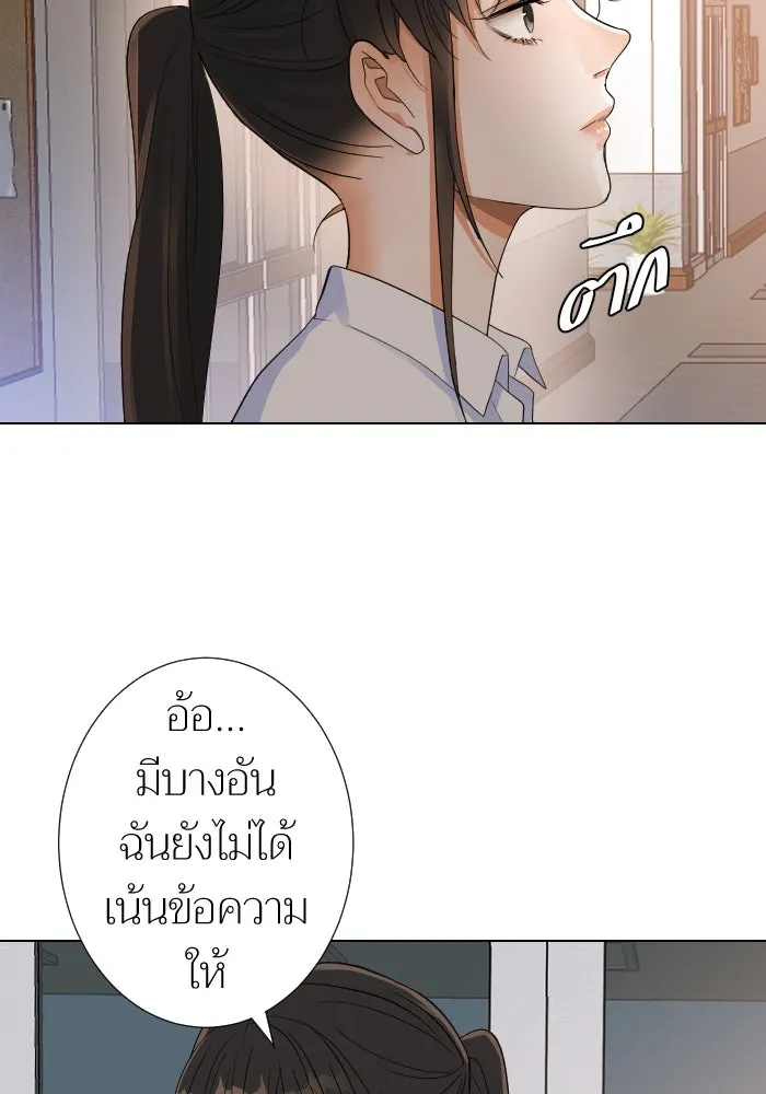 2nd Love หนุ่มเฮ้วสาวbrเปรี้ยวรักเดียวโด ตอนที่ 13 รูปที่ 80