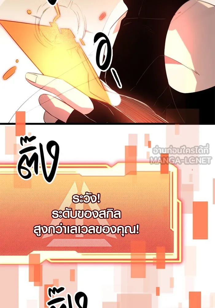 พลิกชะตาคว้าไอเทมระดับเทพ ตอนที่ 11 อดีตอันแตกสลาย รูปที่ 42