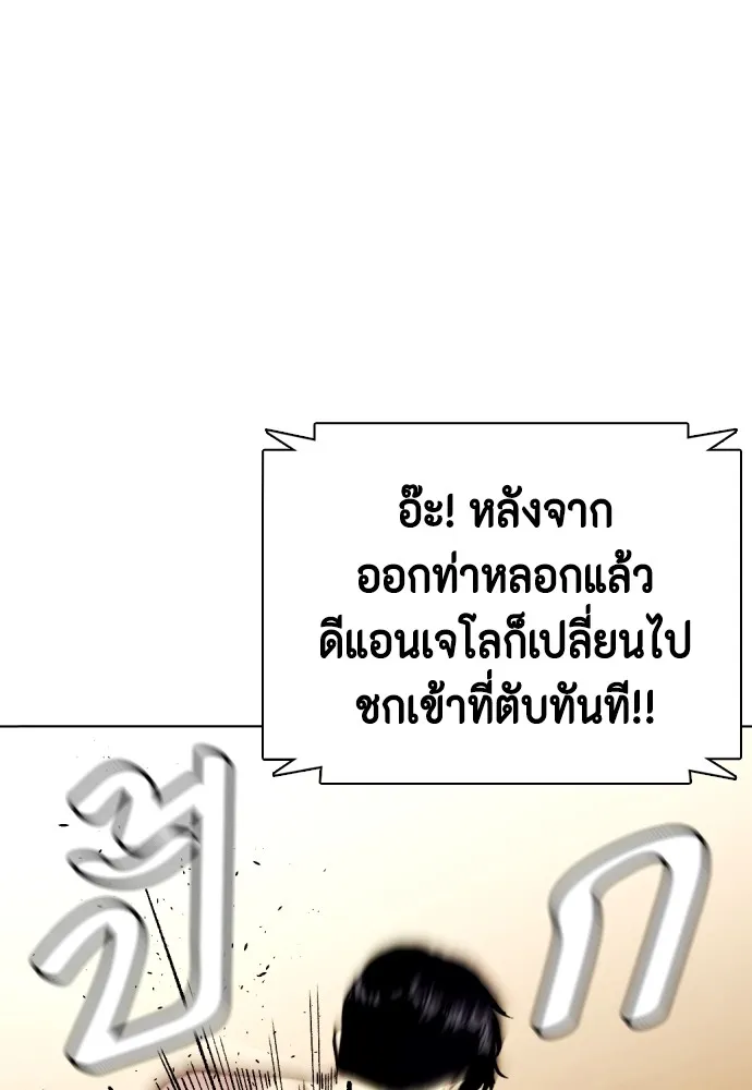 หมาหัวเน่าเก๋าเกินไป ตอนที่ 81 รูปที่ 20