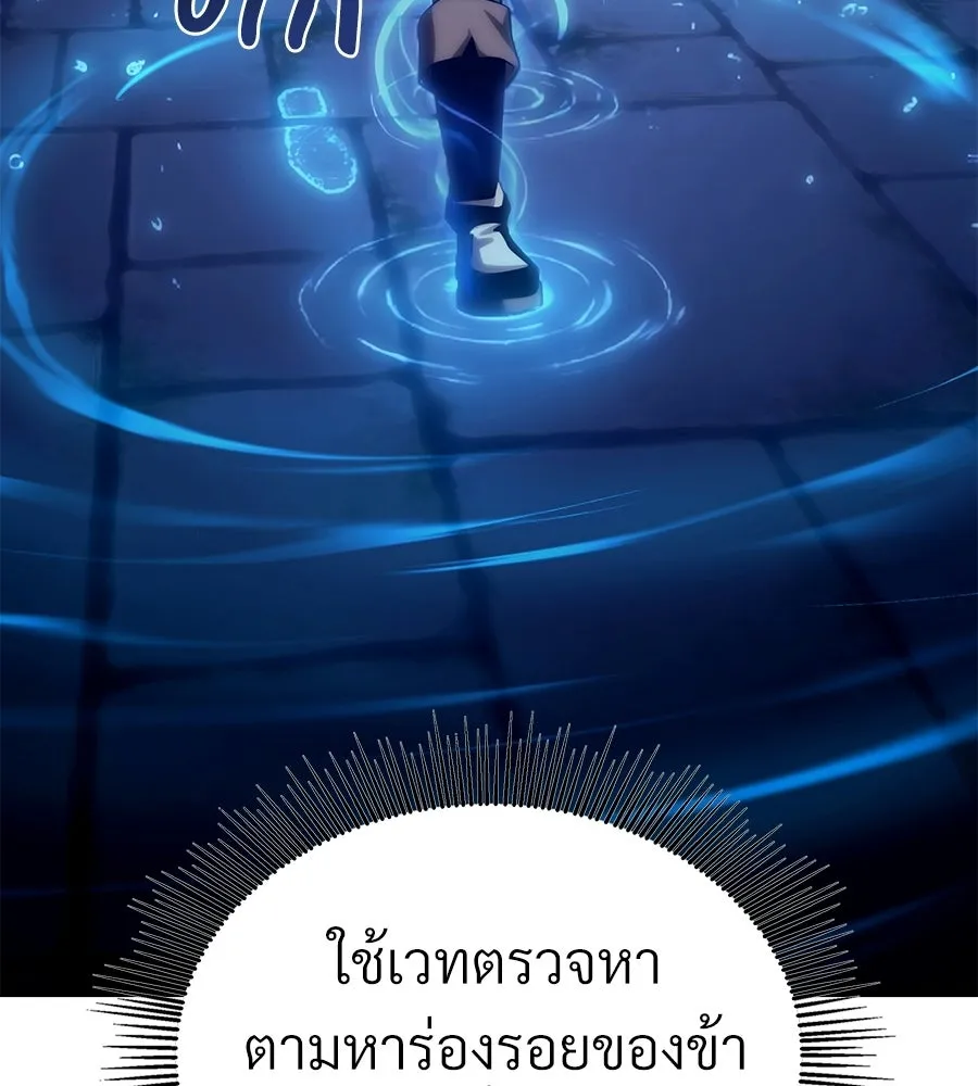 จอมเวทคนเลี้ยงแกะ ตอนที่ 25 รูปที่ 173