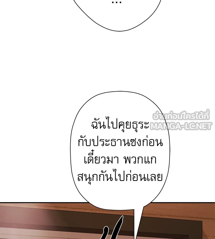 คอลเซ็นเตอร์เปลี่ยนชีวิต ตอนที่ 46 ตัวตนของแขกวีไอพี รูปที่ 27