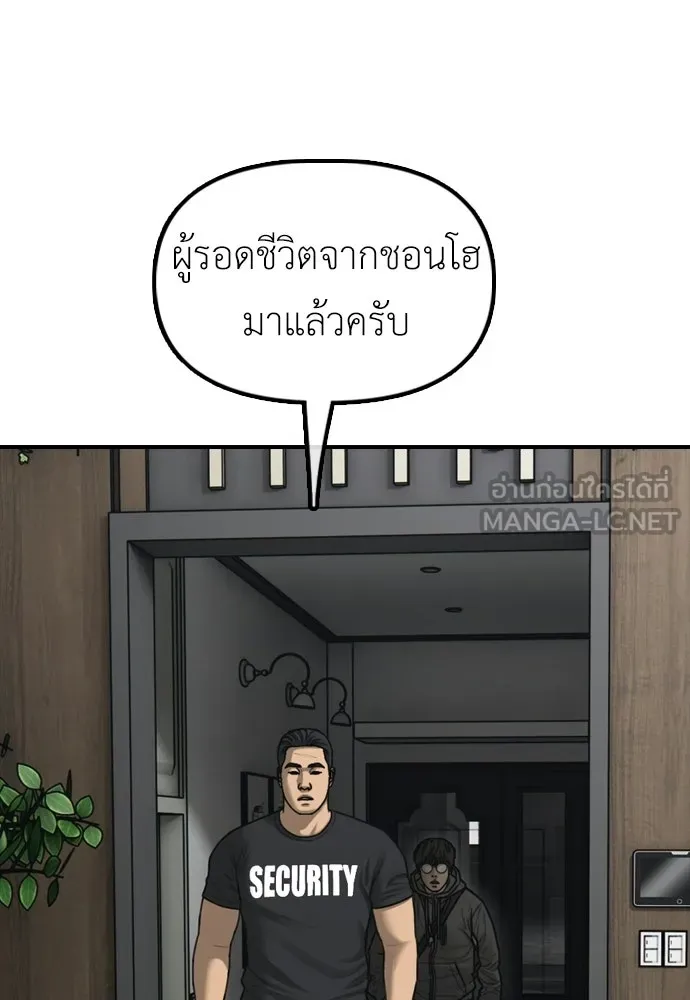 ผู้กล้าฝ่าวันสิ้นโลก ตอนที่ 53 โดรนที่มีกลิ่นของผู้หญิง รูปที่ 192