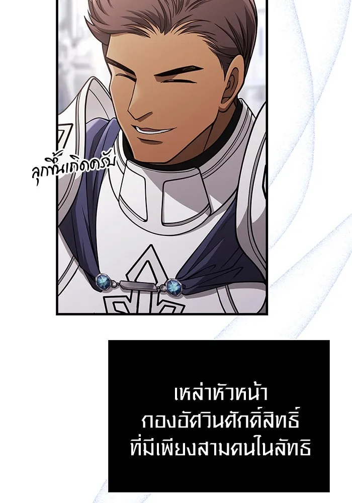 เอาชีวิตรอดในเกมฉบับคนเถื่อน ตอนที่ 98 มรดกอันยิ่งใหญ่ รูปที่ 148