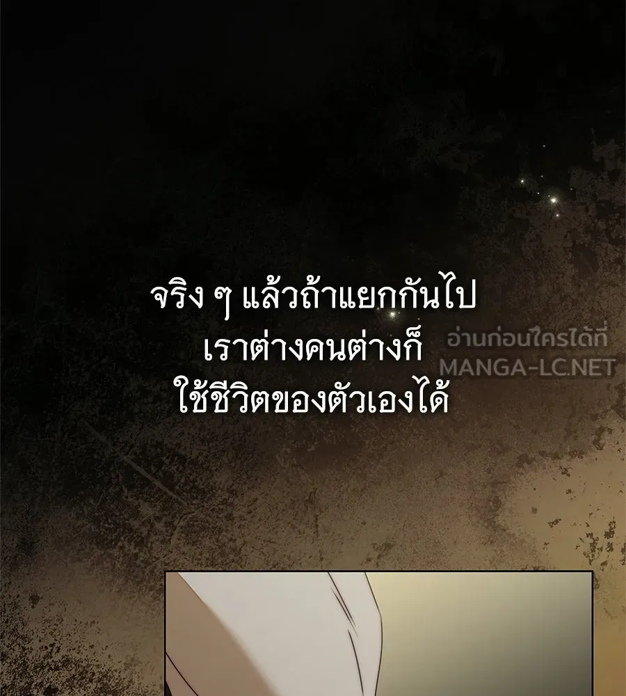 สาว(ลับ)ใช้ของท่านเคานต์ตาบอด ตอนที่ 52 รูปที่ 162