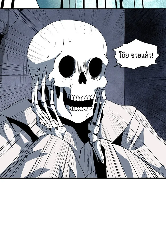 หนึ่งก้าวสู่เจ้ามาร ตอนที่ 66 ราชา (23) รูปที่ 55