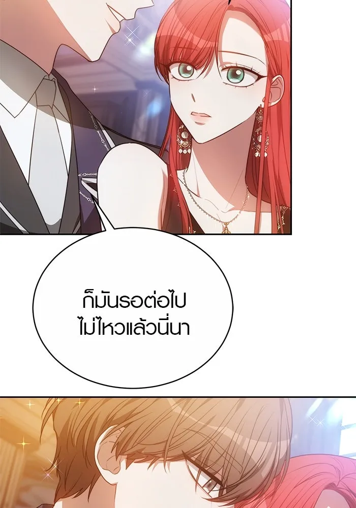 เหตุผลที่ฉันนอกใจ ตอนที่ 3 รูปที่ 28