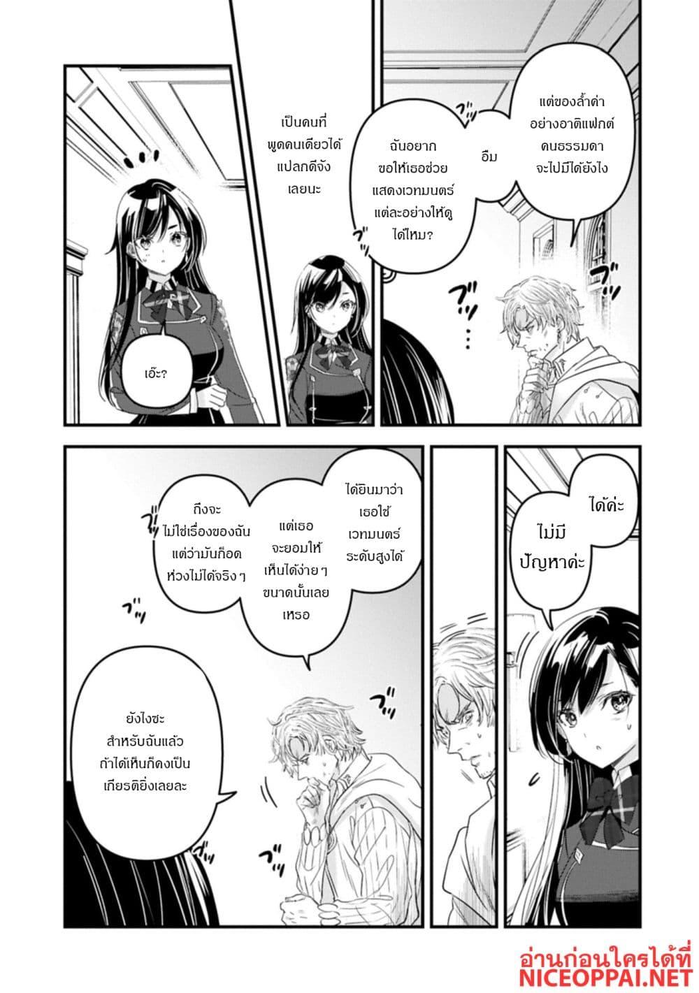 Manga-lc-com อ่านมังงะ อ่านการ์ตูน ออนไลน์ ฟรี I Was Transferred to Another World and Became a Teacher, but I’m Feared as a Witch Aoi-Sensei’s Academy Struggle Log ตอนที่ 1 2 3 4 5 6 7 8 9 10 11 12 13 14 ฟรี ไม่มีโฆษณา Manga-lc - อ่าน มังงะ อ่าน การ์ตูน ออนไลน์ อ่านมังงะ ฟรี
