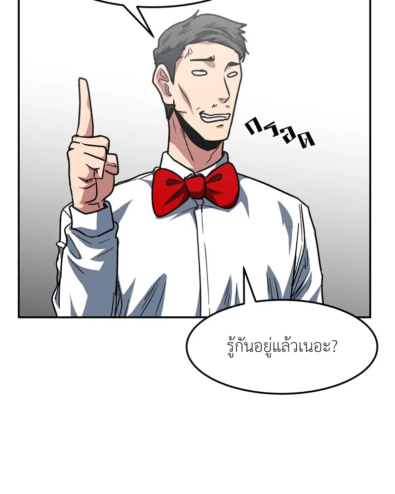 โรงเรียนสัตว์กินเนื้อ ตอนที่ 84 รูปที่ 59